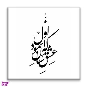 زیر لیوانی  مدل شعر کد    3913104_2182