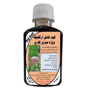 کود مایع کامل ارگانیک غنی شده ویژه سبزی کاری مدل OrgaFerti حجم 120 میلی لیتر