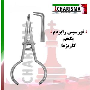 فورسپس رابردم یکخم Charisma