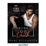دانلود کتاب Kiss of Death: A Mafia Romance (Hush)