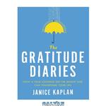 دانلود کتاب The Gratitude Diaries: How a Year Looking on the Bright Side Can Transform Your Life