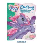 دانلود کتاب My Little Pony – Starsong Sings and Dances