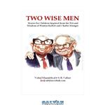 دانلود کتاب Two Wise Men – Stories for Children Inspired from the Wit and Wisdom of Warren Buffett and Charlie Munger