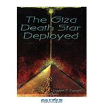 دانلود کتاب The Giza Death Star Deployed: The Physics and Engineering of the Great Pyramid