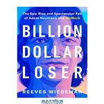 دانلود کتاب Billion Dollar Loser: The Epic Rise and Spectacular Fall of Adam Neumann and WeWork