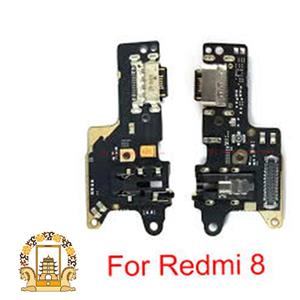کانکتور شارژ شیائومی Xiaomi Redmi 8