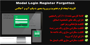 افزونه ورود و ثبت نام و بازیابی رمز...