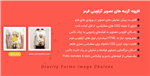 افزونه گزینه های تصویر گرویتی فرمز | Gravity Forms Image Choices