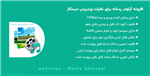 افزونه آپلودر رسانه برای نظرات وردپرس دیسکاز  |  wpDiscuz – Media Uploader