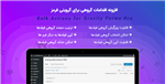 افزونه اقدامات گروهی برای گرویتی فرمز | Bulk Actions for Gravity Forms Pro