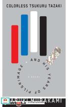 کتاب Colorless Tsukuru Tazaki and His Years of Pilgrimage - نشر Longman