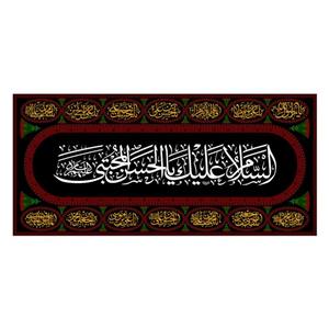 پرچم مدل کتیبه پشت منبری امام حسن مجتبی (ع) کد 7751M