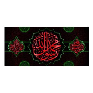 پرچم مدل کتیبه پشت منبری حضرت محمد(ص) کد 7746S