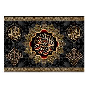 پرچم مدل تابلویی امام سجاد  کد 6357S