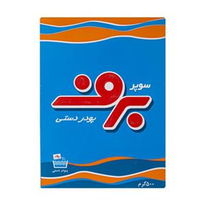 پودر لباسشویی دستی 500 گرمی سوپر برف
