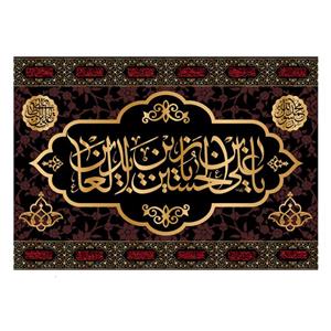 پرچم مدل تابلویی امام سجاد کد 6081S