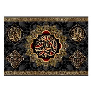 پرچم مدل تابلویی امام حسین کد 6355S