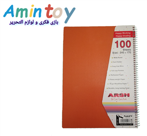 دفتر 100 برگ عرش مدل جلد دار کد 005
