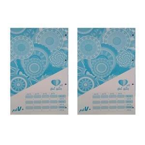 کاغذ کلاسور رنگین کمان مدل 4 حلقه