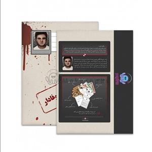 بازی فکری مدل پرونده معمایی قتل آروین وفادار