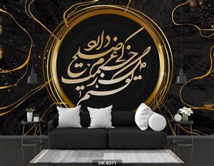 پوستر دیواری لاکچری DK-6371