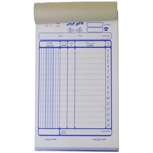 فاکتور فروش کاربن دار مدل NCR