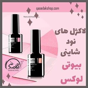 لاک ژل نود شاینی 01 بیوتی لوکس