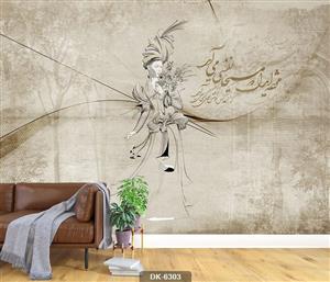 پوستر دیواری کلاسیک هنری DK-6303