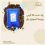 قهوه روبوستا اندونزی بالی (پک تست 50 گرمی)