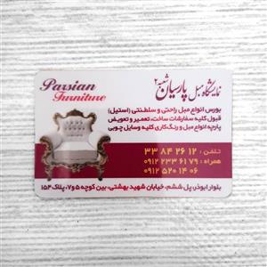 محصولات چاپی کارت ویزیت PVC 500 میکرون براق دورگرد بزرگ کد VJ 03 