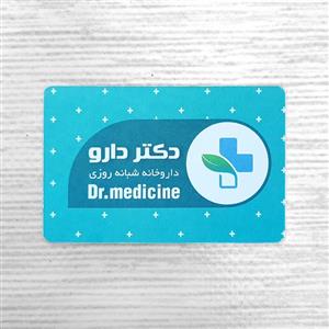 مقوا کارتی شومیز 300 گرم