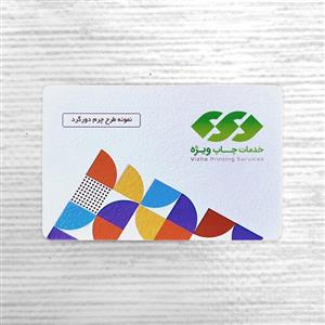 مقوا گلاسه 300 گرم و چاپ افست چهار رنگ