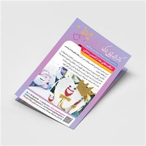 تراکت گلاسه 135 گرم سایز A6 یکرو (500 عدد) 