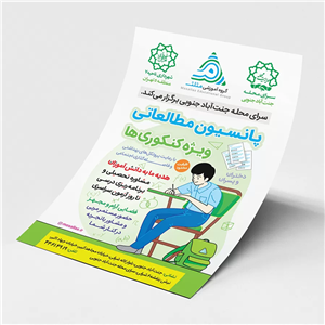 کاغذ تحریر 100 گرم با چاپ چهار رنگ افست 