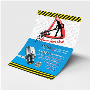 کاغذ تحریر 80 گرم با چاپ چهار رنگ افست تراکت سایز واقعی A3 تحریر 80 گرم 1000 عدد 