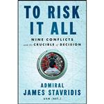 کتاب To Risk It All اثر Admiral James Stavridis انتشارات Penguin Press 