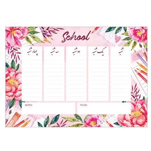 برنامه هفتگی طرح گل