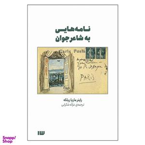 کتاب نامه‌هایی به شاعر جوان اثر راینر ماریا ریلکه نشر سیزده