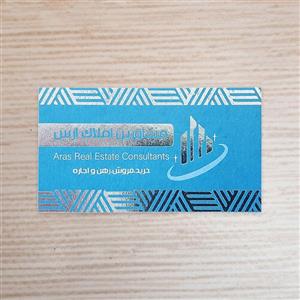 مقوا کارتی شومیز 300 گرم بدون روکش به همراه نقره‌کوب و چاپ افست چهار رنگ 