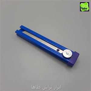 دسته کاتر آلومینیومی دو طرفه 