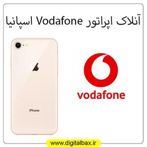 آنلاک اپراتور Vodafone اسپانیا – آیفون