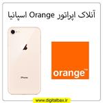 آنلاک اپراتور Orange اسپانیا – تمام مدل های آیفون