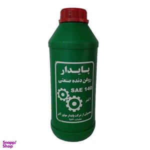 روغن دنده صنعتی پایدار مدل SAE140 حجم 1 لیتر