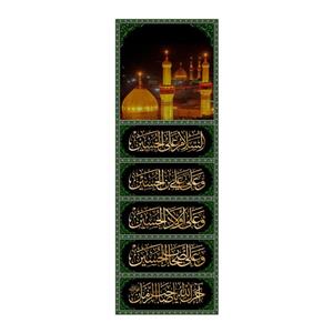 پرچم مدل کتیبه عمودی امام حسین طرح چهارسلام کد 7592S 