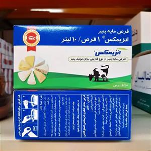 پودر مایه پنیر آنزیمکس - 100 گرم