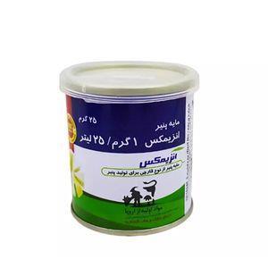 پودر مایه پنیر آنزیمکس - 100 گرم