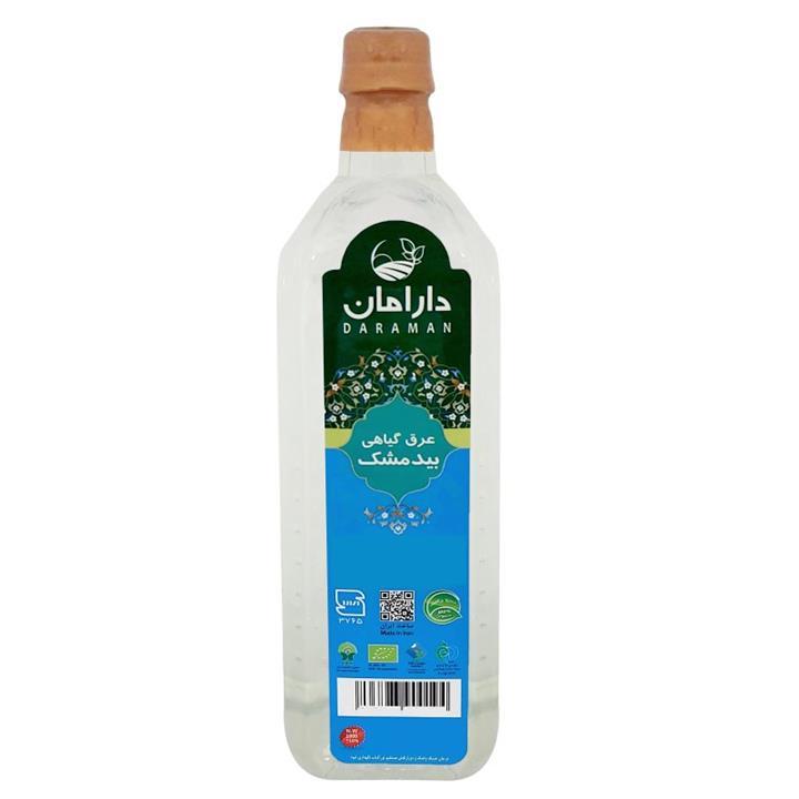 عرق بید مشک دارامان - 1 لیتر