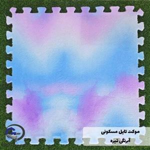 موکت تایل مسکونی مدل آبرنگی تیره