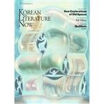 مجله Korean Literature Now دسامبر 2022