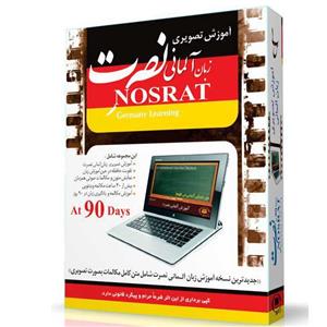 آموزش تصویری زبان آلمانی نشر نصرت Nosrat German Language Multimedia Training